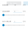 (2018年9月)運用状況公開(ロボアドバイザー比較)