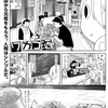 ワカコ酒401話レビュー