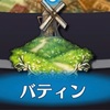 メギド72ブログ　ソロモン王との出会い②　バティン（前編その1）「相変わらずのドS看護」