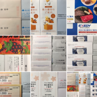 オートバックスセブン 株主優待 到着、いつ届く - たつやの株主優待