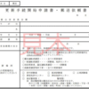 運転免許の有効期限延長は継続されています。郵送も可能です！　