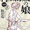 醜さ。