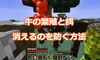 自動なし？牛の繁殖と餌、消えるのを防ぐ方法など徹底解説！