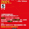 目黒日本大学中学校では、部活動体験会の予約を受け付けているそうです！