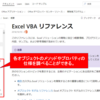 VBAの公式な仕様の調べ方（例題：Bookを読み取り専用で開く,Bookを新規で開く）