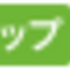 政権内野党の石破は木箱の中の他のりんごまで腐らせる腐ったりんごか？　民主の前参議院議員金子洋一ですら石破と違って対案を出す