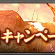 Ff11 17年6月キャンペーン 初夏の魔境策戦支援 総合 6月11日 日 17 00頃 6月30日 金 23 59頃 Return To The Ff11 Ff11 17年6月キャンペーン 初夏の魔境策戦支援 総合 6月11日 日 17 00頃 6月30日 金 23 59頃 Return To The Ff11