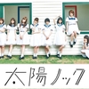  乃木坂46　12th Single 　　　　太陽ノック 発売中！　　太陽40ノック真夏の全国ツアー 2015　東京 1/213th Single『タイトル未定』発売まで 59日