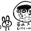 やぶさかである