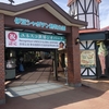 伊豆は動物王国？？  伊豆にある4つの動物園（？）を巡ってきたよ。