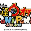 「妖怪ウォッチ ぷにぷに」　“妖怪ぷに”の正体がばれたｗｗｗ　公開で即ばれな件　察しが悪い人でもばれるｗｗ
