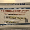 精霊流しの自粛要請　２０２１年　ー長崎精霊流しは開催、規模縮小要請ー