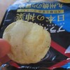 プライドポテト日本の神業九州焼きのり醤油レビュー！原材料とカロリー詳細！