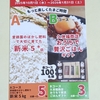 【懸賞情報】愛鶏園 おかげさまで100周年 感謝のプレゼントキャンペーン