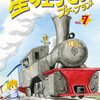 ETV特集“「星の王子様」と「私」”を見る