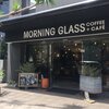 【無職のモーニング】モーニンググラスコーヒープラスカフェ【本町】