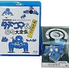 今アニメBlu-ray　Disc　攻殻機動隊S.A.C タチコマな日々大全集 ぜんぶいり!にとんでもないことが起こっている？