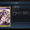 『シャドウバース ワールズビヨンド』雑カード語り　その123