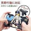 PENGOO ゲームパッド 銅シート採用 荒野行動に対応 (五代目最新改良版) PUBG スマホ用ゲームコントローラー 感応式射撃用ボタン 高耐久ボタン 感度高く 高速射撃 iPhone/Android 左右パッド2個セット