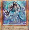 斎キ狭依姫【攻守800の☆4光・闇をサーチ】