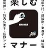 そんなお客様のために当湯では、イラスト付きで｢銭湯入浴のマナー｣ポスターを貼っています‼️