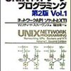  「同期I/O」と「非同期I/O」の定義、とか