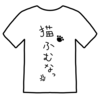 Tシャツとかに書いてありがちな英語