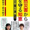 セミは鳴かないし、梅雨明けは？