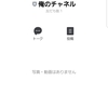 LINE bot を作る方法その１