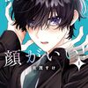 2024年印象に残った新作マンガ単行本  （「私的新作マンガ単行本ガイド2024 (掲載予定作品一覧)」ブログ版）