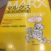 読書の記録 113  マルクス［取扱説明書]　ダニエル・ベンサイド　 著  つげ書房　2018/08/31