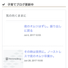 サブブログの更新通知を導入。テーマも変更したらお気に入りに。