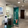 ホテルコンチネンタル府中 バイキングレストラン東北牧場でランチブッフェしてきました！