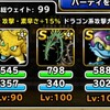 level.1494【ｳｪｲﾄ100】第185回闘技場ランキングバトル４日目