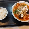 台湾ラーメン。餃子の王将