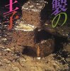 麻耶雄嵩『木製の王子』読了。