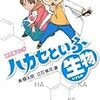 研究者人生で楽しい時期は一度しか来ない