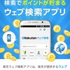 月14万円貯める34の方法　その15