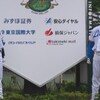  同点に追いついた直後９回に勝ち越しを許し敗戦