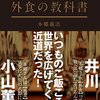 節約ダイエット日記。外食で800円超え恐ろしい。2016/12/14の食費950円、摂取カロリー1148Kcal、体重62Kg。