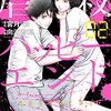 虐殺ハッピーエンド / 宮月新 / 向浦宏和(1)(2)、人を殺さないと次の日に進めない主人公が、1ヶ月後の妹の手術日に向けて奮闘