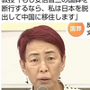 安倍晋三氏が国葬されたら中国に移住すると上野千鶴子氏が語ったというデマが、また流されて7万以上のいいねを集めていた
