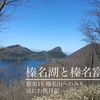 関東ふれあいの道・群馬15　眼下に広がる湖と富士