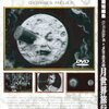 映画『月世界旅行』LE VOYAGE DANS LA LUNE 【評価】B ジョルジュ・メリエス