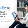 本をたくさん読む子育て家庭でKindleキッズモデルは使えるかも？