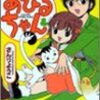 まんがくらぶオリジナル　6月号