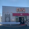 平塚