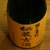 『明るい農村』「かめ壺仕込み」がメインの蔵元。