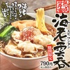 【グルメ】丸源ラーメンで期間限定メニュー『海老雲呑ラーメン』が美味すぎる！