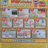 コアラクラブ　オータムフェスタ　10大特典キャンペーン実施！10月1日～11月30日まで！